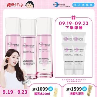 【Bio-essence 碧歐斯】BIO超能煥白極光精華水100ml(3入組)