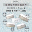 【DUO 麗優 官方直營】好評卸妝體驗款(五效合一卸妝膏20g)