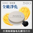 【DUO 麗優 官方直營】好評卸妝體驗款(五效合一卸妝膏20g)