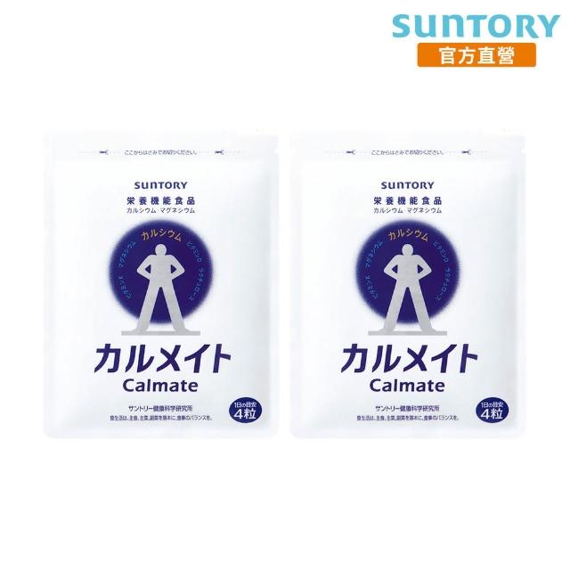 【Suntory 三得利官方直營】健鈣立 120錠X2袋(維生素K、鈣、鎂、維生素D、乳酮糖 維持健康骨骼)