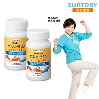 【Suntory 三得利官方直營】固力伸 葡萄糖胺+鯊魚軟骨 180錠x2罐組(靈活順暢、穩健有力 楊貴媚 推薦)