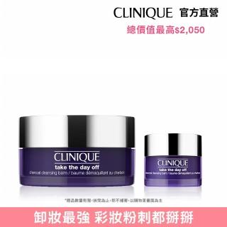 【CLINIQUE 倩碧】黑活炭深層淨毛孔卸妝膏125ml