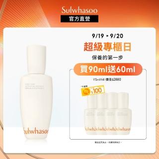 【Sulwhasoo 雪花秀】潤燥養膚精華90ml(官方直營)