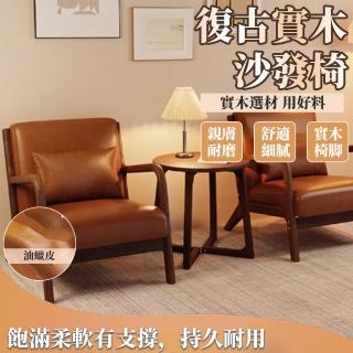 【檸檬家居】小戶型扶手沙發椅 單人沙發(休閒單椅 實木椅 小沙發椅 三色可選)