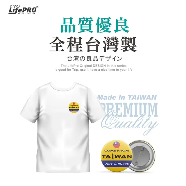 【LIFEPRO】台灣文創設計-出國識別胸章(出國必備/別針/徽章/背包胸章/台灣人胸章/國旗胸章)