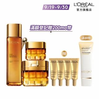 【LOREAL Paris 巴黎萊雅】金致臻顏頂級奢養明星組(輕盈日霜60ml+眼霜20ml+精華露130ml)