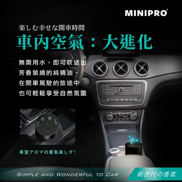 【MINIPRO】智能無線香氛機-銀(/芳香機/水氧機/擴香儀/無水香氛機/MP-6888)