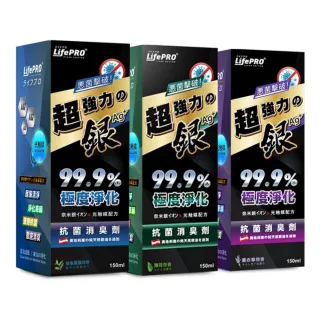 【LIFEPRO】台灣製造-汽車除臭自動噴霧３入組(汽車除臭/銀離子/除煙味/消臭噴霧/超強力銀LF-168.268.368)