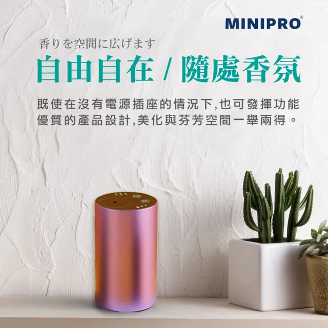 【MINIPRO】智能無線香氛機-紫(/芳香機/水氧機/擴香儀/無水香氛機/MP-6888)