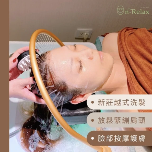 On-Relax 新北-「尊寵享受越式洗髮+頭臉部保養紓壓」120分鐘 1390元(沐珐美學spa館-課中不推銷)