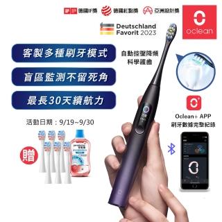 【Oclean 歐可林】X Pro專業升級版APP觸控智能音波電動牙刷