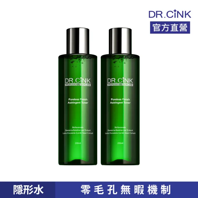 【DR.CINK 達特聖克】收斂隱形水 200ml_2入組(收斂水)