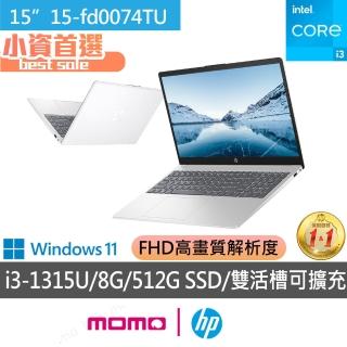 【HP 惠普】15吋 i3-1315U 輕薄效能筆電(超品 15-fd0074TU/8G/512G SSD/Win11)