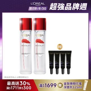 【LOREAL Paris 巴黎萊雅】活力緊緻 積雪草修護奇蹟露130ml_2入組(濕敷霸主/精華水/化妝水)