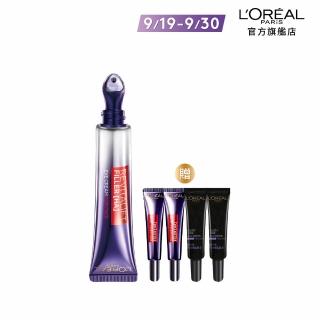 【LOREAL Paris 巴黎萊雅】玻尿酸眼霜級撫紋精華霜30ml-按摩頭版(眼霜/冰熨斗/楊謹華代言)