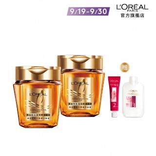 【LOREAL Paris 巴黎萊雅】黃金胜高效修護髮膜2入組