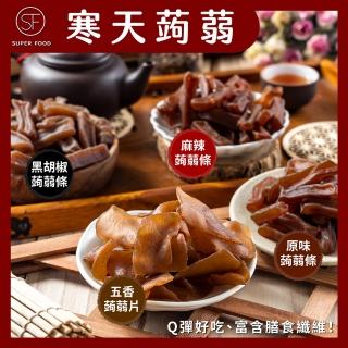 【SF】寒天蒟蒻條片300g/包(300g/包;原味/黑胡椒/麻辣/五香)