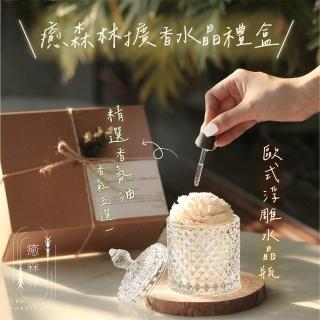【The Forest 癒森林】北歐森林香氛擴香水晶禮盒 含30ml品牌香氛油(居家香氛/香水精油/擴香花/擴香禮物)