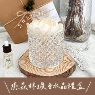 【The Forest 癒森林】秋日裡香氛擴香水晶禮盒 含30ml品牌香氛油(居家香氛/香水精油/香氛擴香花/擴香禮物 /