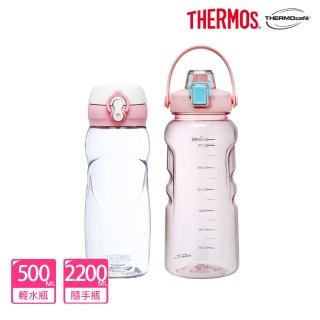 【膳魔師x凱菲】獨家2入_彈蓋輕水瓶500ml+彈蓋直飲隨手瓶2200ml(TB-500+TCTB-2200)