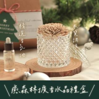 【The Forest 癒森林】經典森林香氛擴香水晶禮盒 含30ml品牌香氛油(居家香氛/香水精油/擴香花/擴香禮物)