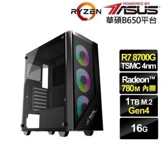 【華碩平臺】R7八核{雲破月N21C}文書電腦(R7-8700G/B650/16G/1TB)