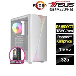 【華碩平台】R5六核{雲破月N29C}文書電腦(R5-5500GT/A520/32G/1TB)