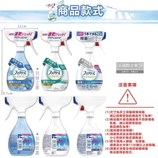 【日本Febreze風倍清】布織品專用速乾型超細密消臭噴霧320ml/瓶(地毯沙發鞋子居家衣物除臭噴霧清潔劑)