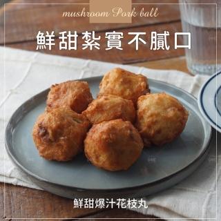【巧食家】鮮甜爆汁花枝丸X3包(600g/約23-24顆/包)