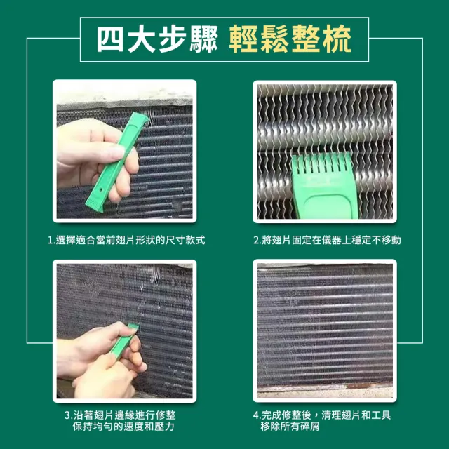 【大匠工具】整翅片 神器六支 空調清潔刷 刷細縫 翅片刷 刷翹片 散熱片刷 CT352+6-F(冷氣機清潔 空調刷)