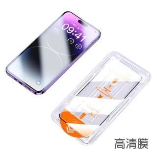 【bebehome】鋼化抗炫光高畫質懶人速貼滿版手機玻璃螢幕保護貼膜(iPhone16/15 PLUS/Pro/ProMax)