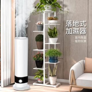 【MEHOME美好家】超音波加濕器/霧化機-7000ml