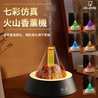 【QLZHS】火山超聲波加濕器 助眠香薰機 水氧機 七彩氛圍小夜燈 精油擴香機 香氛機 噴霧器
