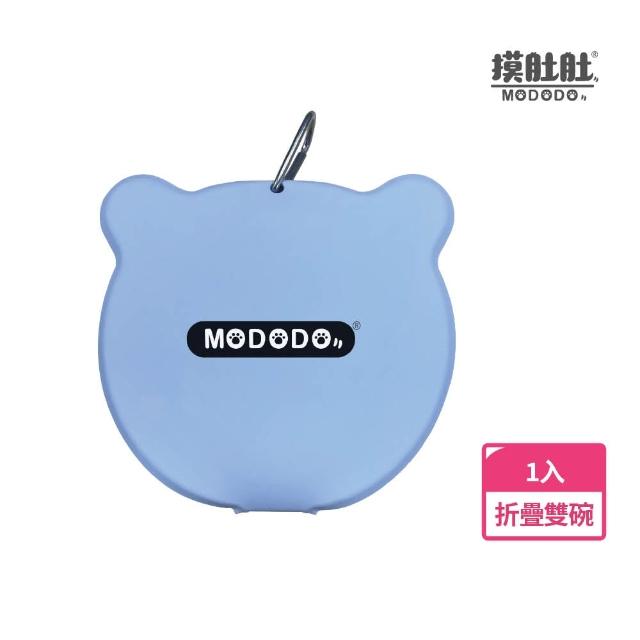 【MODODO 摸肚肚】寵物外出折疊雙碗(寵物碗 折疊碗 外出 碗)
