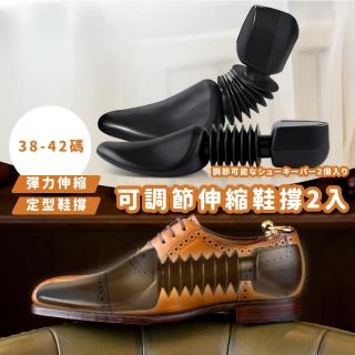 【定型防皺】可調節伸縮鞋撐2入(防變形 撐鞋器 擴鞋器 鞋模 皮鞋 高跟鞋 鞋楦 鞋頭防皺 鞋盾 護鞋 磨腳)