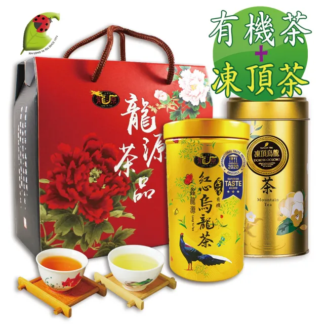 【龍源茶品】米其林3星獎有機烏龍+凍頂茶葉禮盒2罐(共200g;清+熟茶;有機認證茶;附提繩)