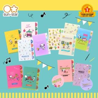 【sun-star】PEANUTS PLAY WITH COLORS 史努比 L型A4五夾層資料夾(12款可選/日本進口/L夾/檔案夾/資料夾)
