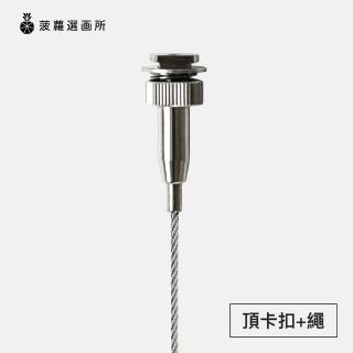 【菠蘿選畫所】頂軌配件零售 - 頂軌專用卡扣(掛畫軌道五金/頂卡扣/鋁合金吊圖軌道)