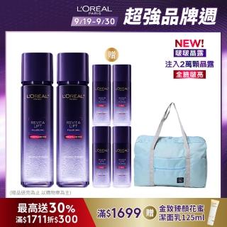 【LOREAL Paris 巴黎萊雅】玻尿酸瞬效保濕修護晶露2入組(啵啵精華水/液態紫熨斗/保濕)