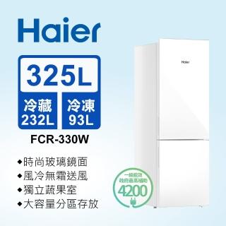 【Haier 海爾】325L 一級能效玻璃雙門冰箱 琉璃白(FCR-330W)