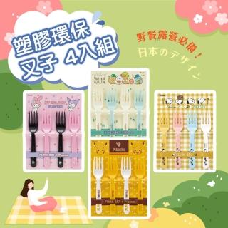 【Skater】塑膠環保叉子 四入組 日製 露營餐具(美樂蒂/庫洛米/史努比/皮卡丘/角落生物)