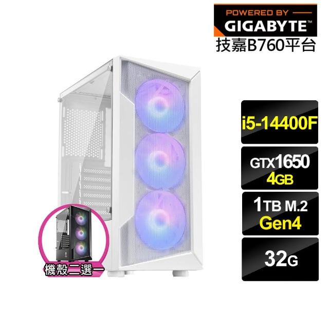 【技嘉平台】i5十核GeForce GTX 1650{金盞花H04C}電競電腦(i5-14400F/B760/32G/1TB)