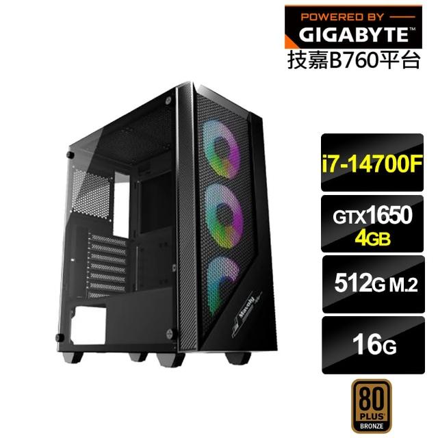 【技嘉平台】i7廿核GeForce GTX 1650{金盞花H06B}電競電腦(i7-14700F/B760/16G/512G)