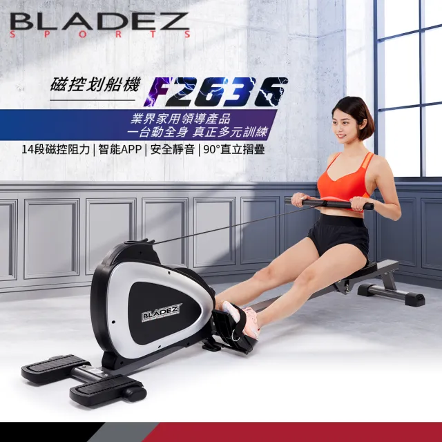 【BLADEZ】F2636 磁控划船機(領導產品/靜音/摺疊收納/肌肉訓練)