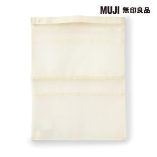 【MUJI 無印良品】尼龍網眼袋內袋/縱型.A4尺寸用.象牙白