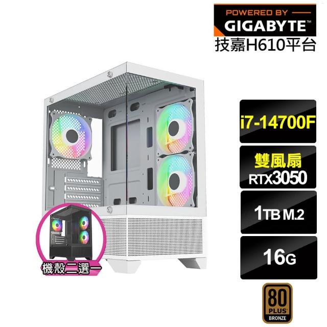 【技嘉平台】i7廿核GeForce RTX 3050{天鷹座J2BC}電競電腦(i7-14700F/H610/16G/1TB)