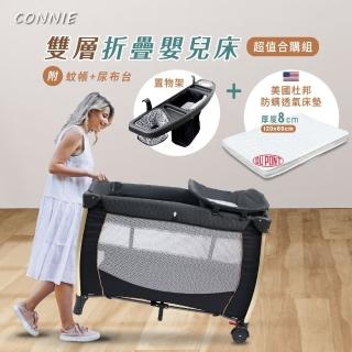 【CONNIE】輕便快收雙層折疊嬰兒床+置物架+床墊(附蚊帳+尿布臺+收納袋)