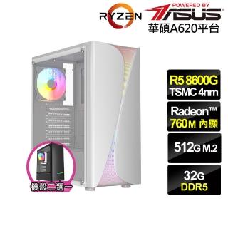 【華碩平臺】R5六核{八咫烏N5FB}文書電腦(R5-8600G/A620/32G D5/500G)
