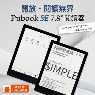 【pubu】pubook se 7.8吋電子閱讀器(原廠皮套組合)