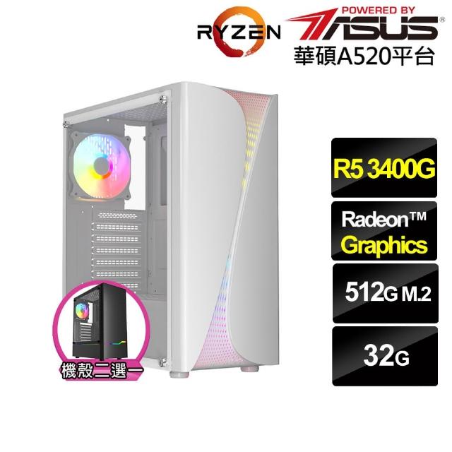 【華碩平台】R5四核{八咫烏N63B}文書電腦(R5-3400G/A520/32G/512G)